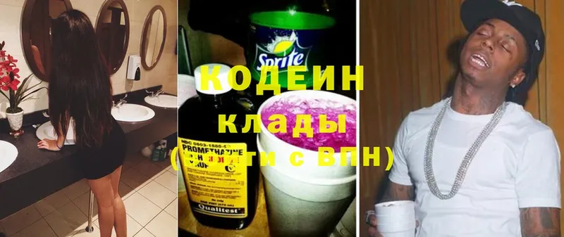 mega вход  закладка  Нефтекумск  Кодеиновый сироп Lean Purple Drank 