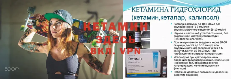 Кетамин ketamine  Нефтекумск 