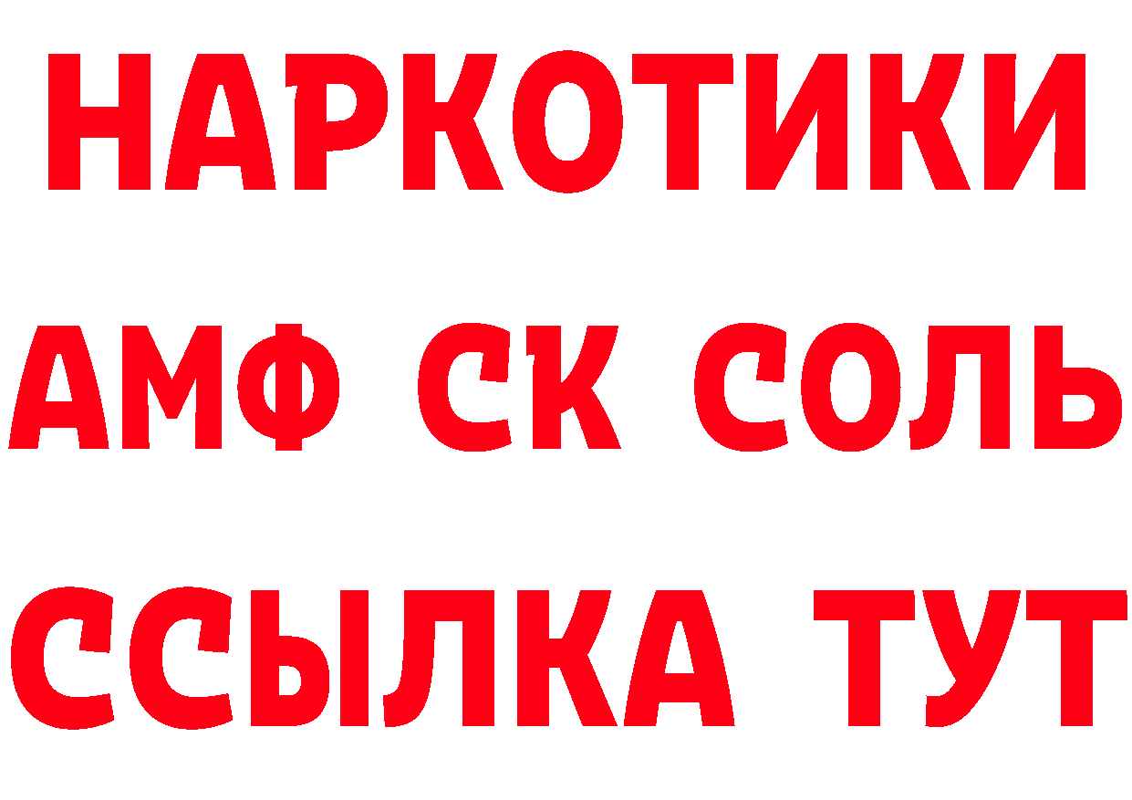 АМФ 97% ТОР shop блэк спрут Нефтекумск